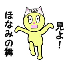 stickers for HONAMI! sticker #14895869