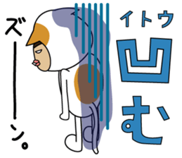 all Ito's Sticker sticker #14895876