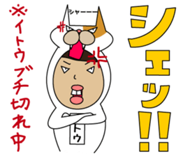 all Ito's Sticker sticker #14895880