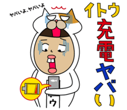 all Ito's Sticker sticker #14895898