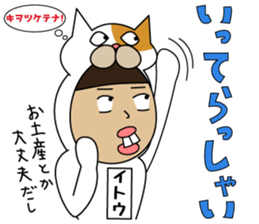 all Ito's Sticker sticker #14895900