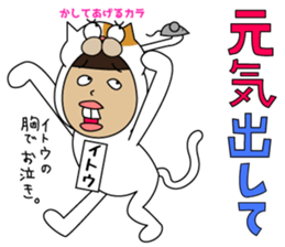 all Ito's Sticker sticker #14895905