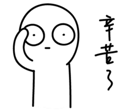 My working life Vol. 2 sticker #14896165