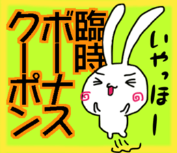 Great job Stickers and Coupon Tickets sticker #14896222