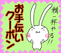 Great job Stickers and Coupon Tickets sticker #14896223