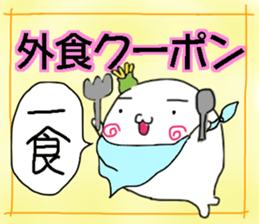 Great job Stickers and Coupon Tickets sticker #14896227