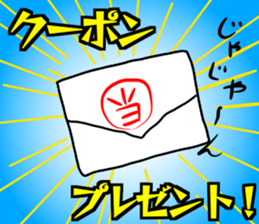 Great job Stickers and Coupon Tickets sticker #14896233