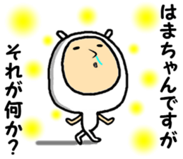 the hamachan sticker #14896294