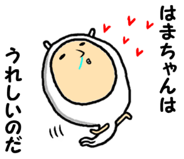 the hamachan sticker #14896298