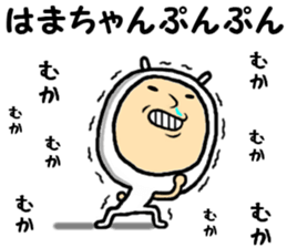 the hamachan sticker #14896299
