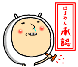 the hamachan sticker #14896301