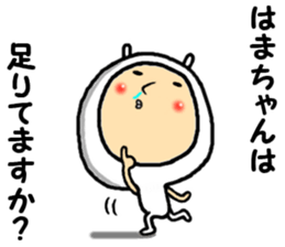 the hamachan sticker #14896303