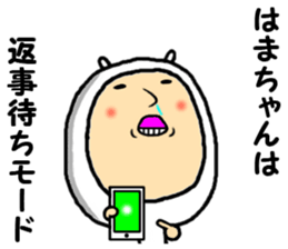 the hamachan sticker #14896304