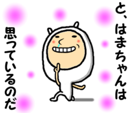 the hamachan sticker #14896305