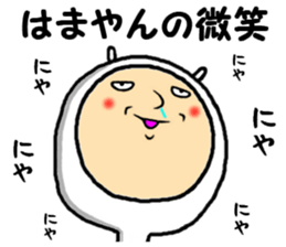 the hamachan sticker #14896306