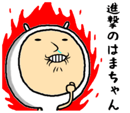 the hamachan sticker #14896309