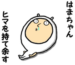 the hamachan sticker #14896310