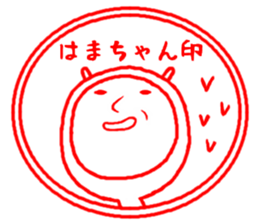 the hamachan sticker #14896312