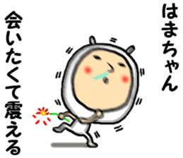 the hamachan sticker #14896315