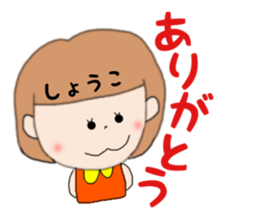 Shoko 1 sticker #14896321