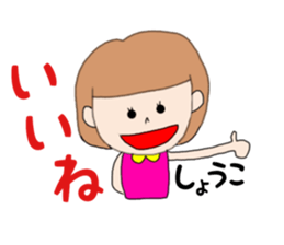 Shoko 1 sticker #14896323