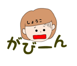 Shoko 1 sticker #14896329