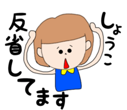 Shoko 1 sticker #14896330