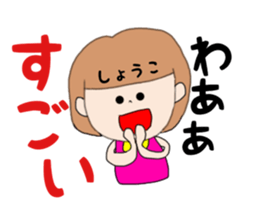 Shoko 1 sticker #14896332