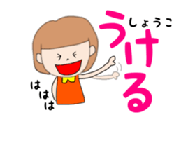 Shoko 1 sticker #14896333