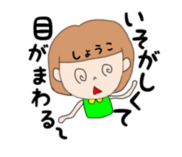 Shoko 1 sticker #14896334