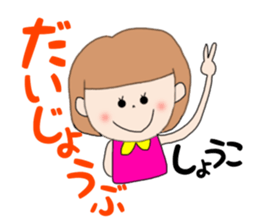 Shoko 1 sticker #14896335