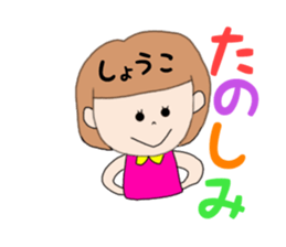 Shoko 1 sticker #14896337