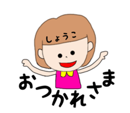 Shoko 1 sticker #14896343