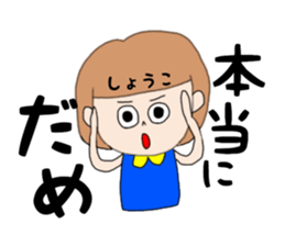 Shoko 1 sticker #14896345