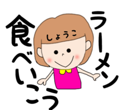 Shoko 1 sticker #14896347