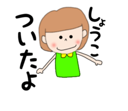 Shoko 1 sticker #14896351