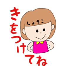 Shoko 1 sticker #14896353