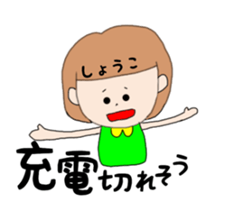 Shoko 1 sticker #14896354