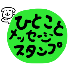 message sticker part12