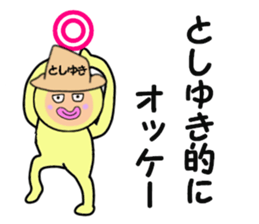 stickers for TOSHIYUKI sticker #14896490