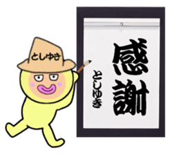 stickers for TOSHIYUKI sticker #14896493