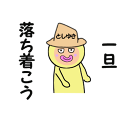 stickers for TOSHIYUKI sticker #14896507