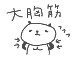 Sports Cute Panda! sticker #14896677