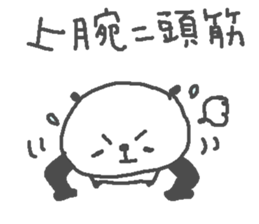 Sports Cute Panda! sticker #14896678