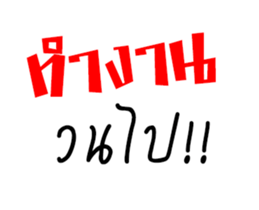 Text Animated 2 sticker #14896866