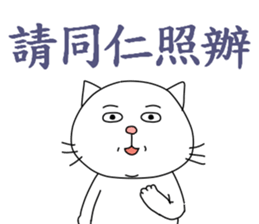 Civil servant cat 4 sticker #14896961