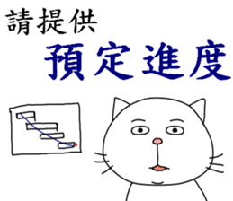 Civil servant cat 4 sticker #14896964