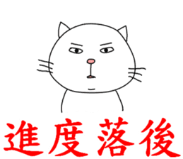 Civil servant cat 4 sticker #14896966