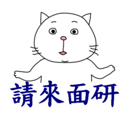 Civil servant cat 4 sticker #14896973