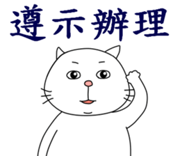 Civil servant cat 4 sticker #14896975